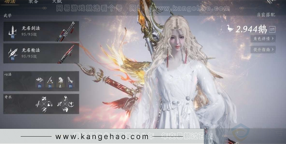 YYS31313燕云十六声账号详情图2 YYS31313燕云十六声账号详情图2