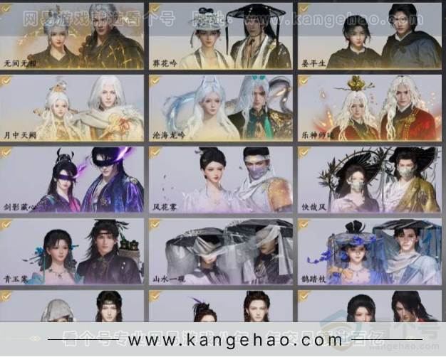 YYS31313燕云十六声账号详情图5 YYS31313燕云十六声账号详情图5