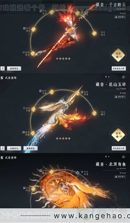 YYS31313燕云十六声账号详情图9 YYS31313燕云十六声账号详情图9
