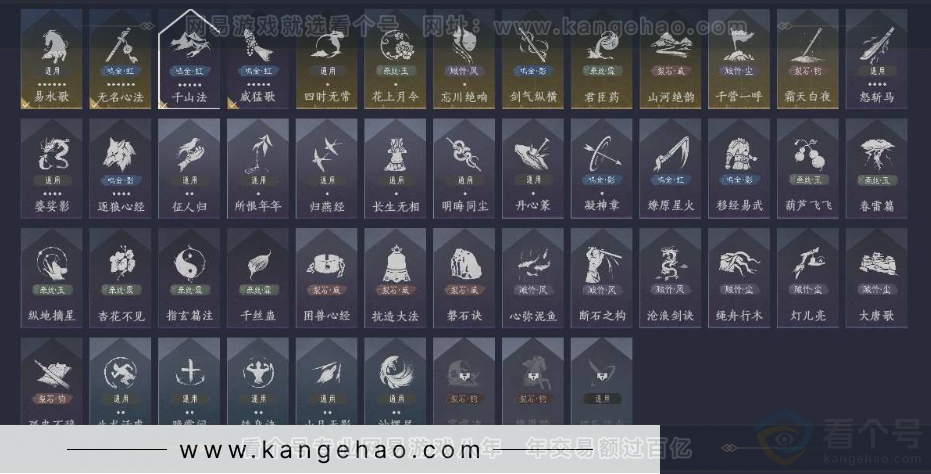 YYS31313燕云十六声账号详情图14 YYS31313燕云十六声账号详情图14