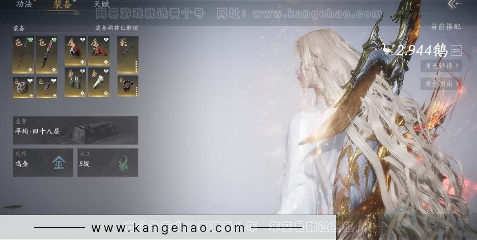 YYS31313燕云十六声账号详情图3 YYS31313燕云十六声账号详情图3