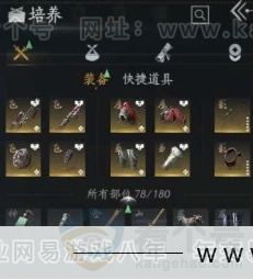 YYS31313燕云十六声账号详情图21 YYS31313燕云十六声账号详情图21