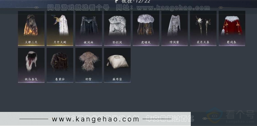 YYS31313燕云十六声账号详情图19 YYS31313燕云十六声账号详情图19