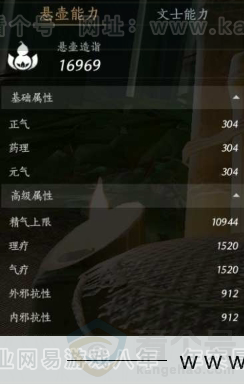 YYS31313燕云十六声账号详情图16 YYS31313燕云十六声账号详情图16