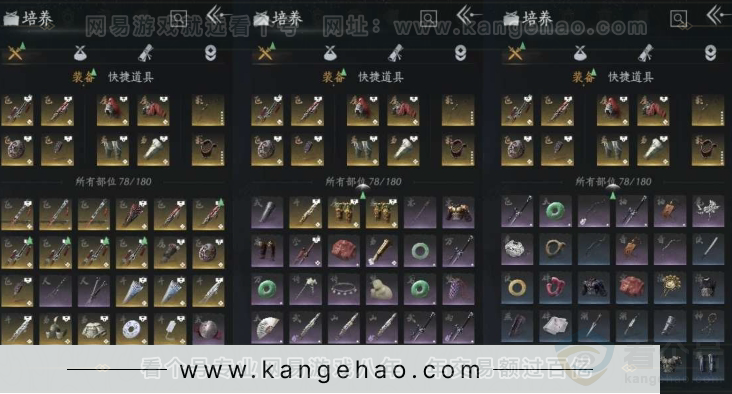 YYS31313燕云十六声账号详情图20 YYS31313燕云十六声账号详情图20