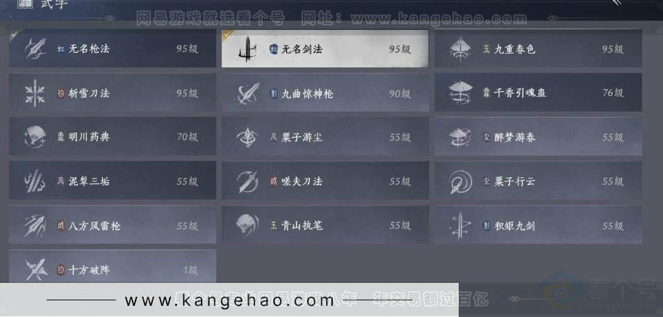 YYS31313燕云十六声账号详情图28 YYS31313燕云十六声账号详情图28
