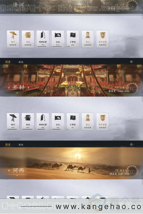 YYS31313燕云十六声账号详情图18 YYS31313燕云十六声账号详情图18