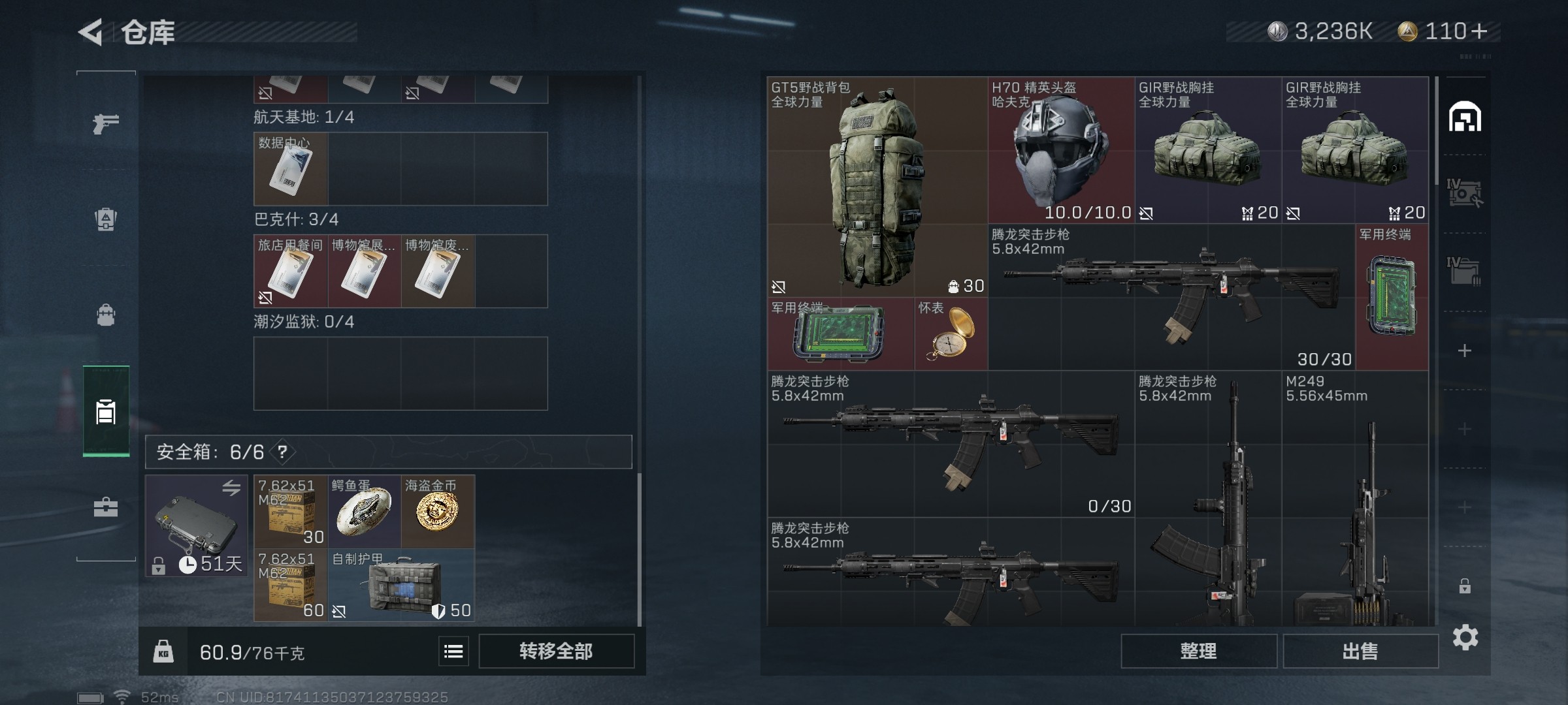 SJZ312162三角洲行动账号详情图2 SJZ312162三角洲行动账号详情图2