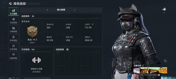 三角洲行动账号QQ【个人信息】行动等级：44
【哈夫币】3,236K
【总资产】75.7M
【安全箱】3×2
【通行证】48
【特勤处】
技术中心Lv.2
工作台Lv.3
制药台Lv.2
防具台Lv.3
仓库Lv...
