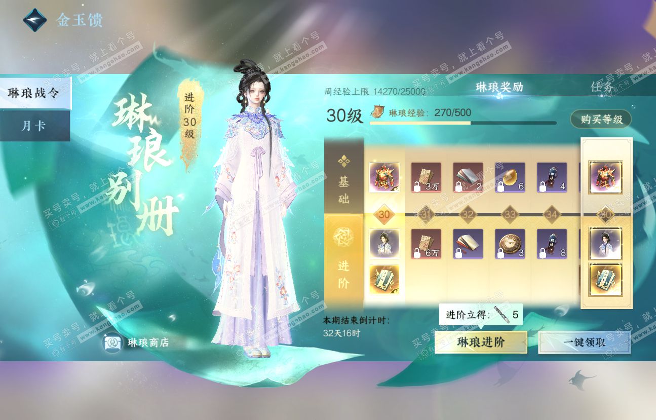 NSH318721逆水寒手游账号详情图40 NSH318721逆水寒手游账号详情图40