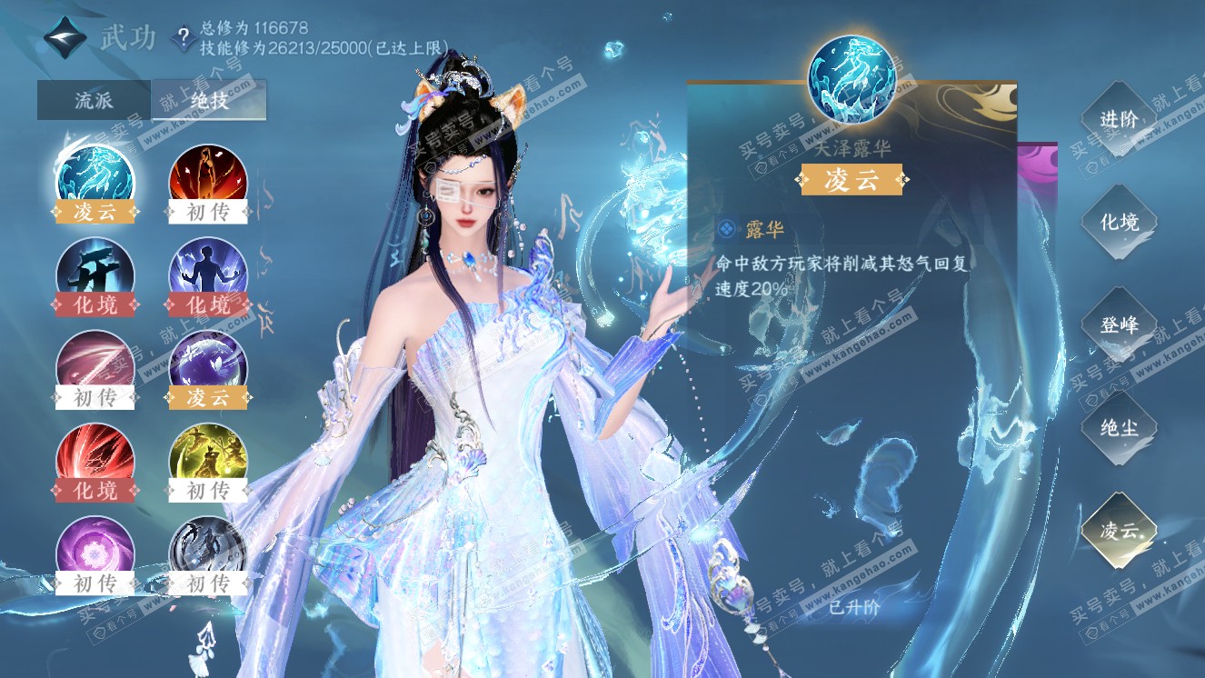 NSH318710逆水寒手游账号详情图24 NSH318710逆水寒手游账号详情图24