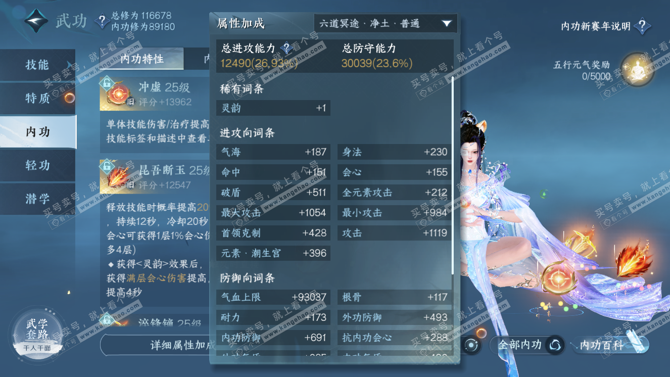 NSH318710逆水寒手游账号详情图27 NSH318710逆水寒手游账号详情图27