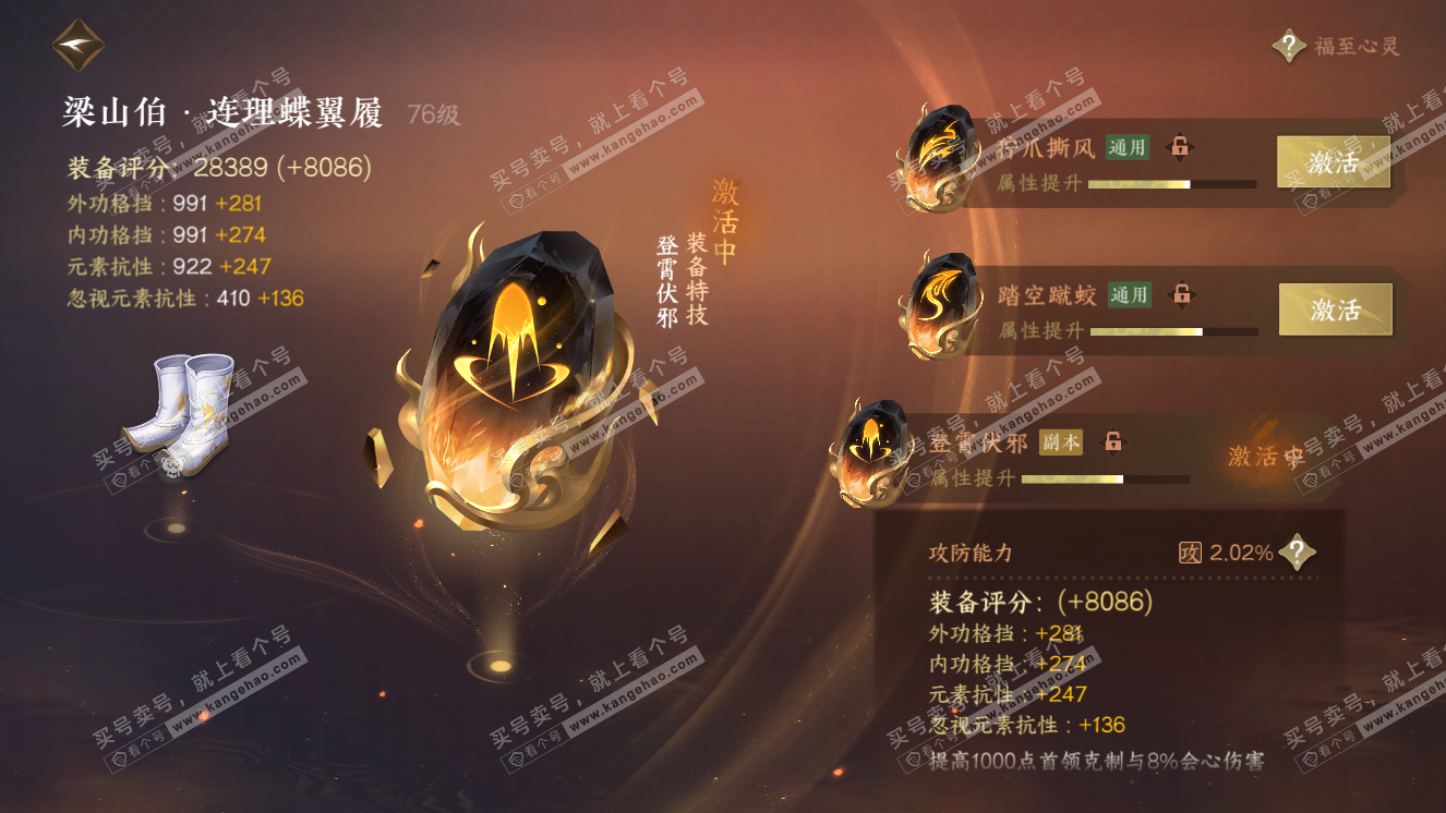 NSH318710逆水寒手游账号详情图39 NSH318710逆水寒手游账号详情图39