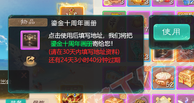 F6980大话西游账号详情图10 F6980大话西游账号详情图10