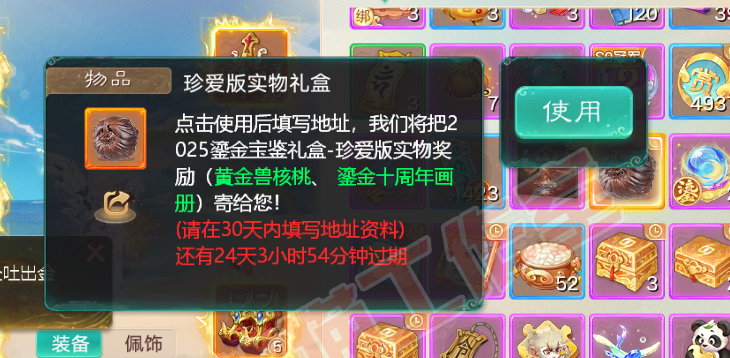 F6980大话西游账号详情图11 F6980大话西游账号详情图11