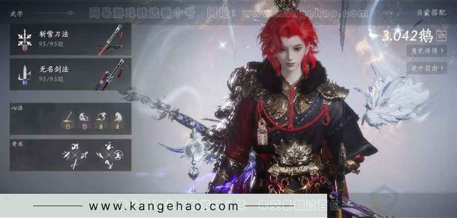 YYS31315燕云十六声账号详情图2 YYS31315燕云十六声账号详情图2