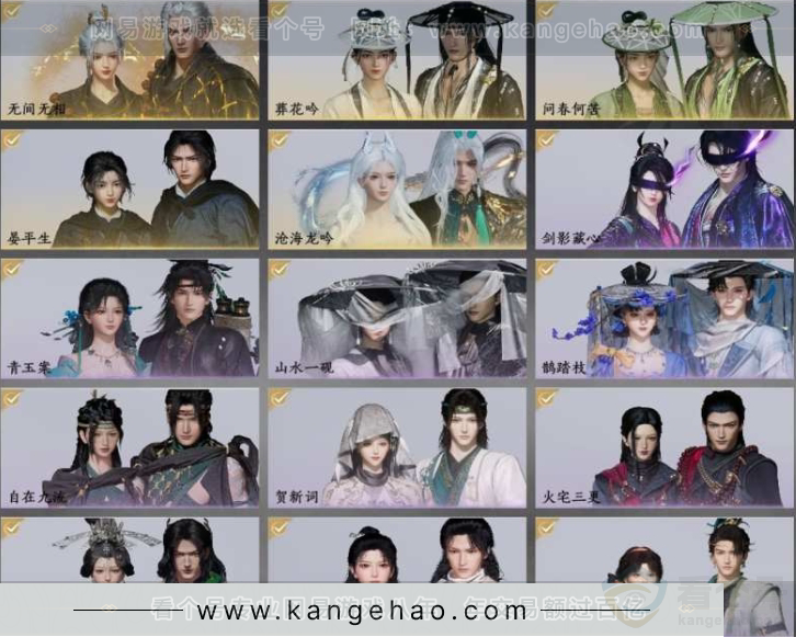 YYS31315燕云十六声账号详情图5 YYS31315燕云十六声账号详情图5