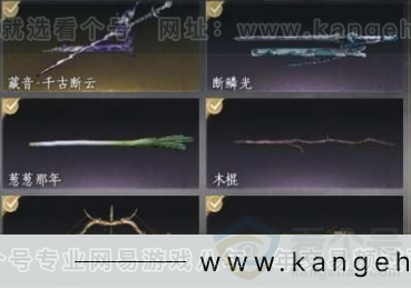 YYS31315燕云十六声账号详情图7 YYS31315燕云十六声账号详情图7