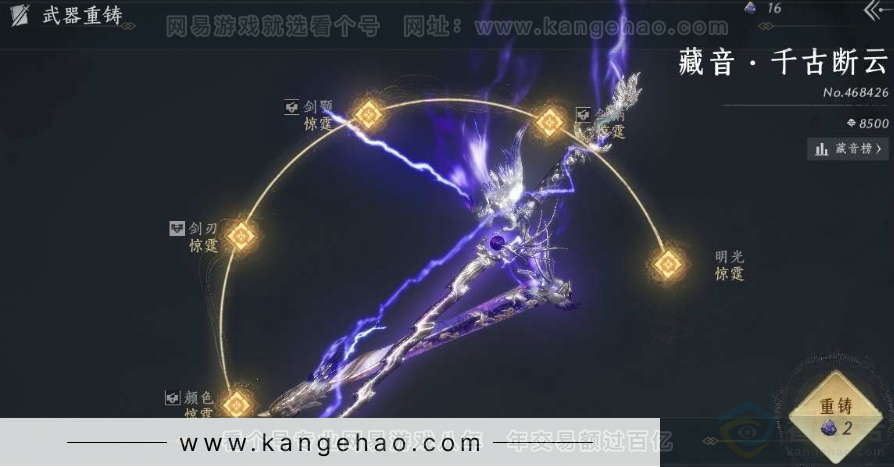YYS31315燕云十六声账号详情图8 YYS31315燕云十六声账号详情图8