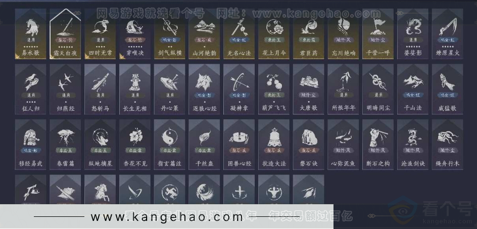 YYS31315燕云十六声账号详情图14 YYS31315燕云十六声账号详情图14