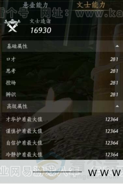 YYS31315燕云十六声账号详情图17 YYS31315燕云十六声账号详情图17