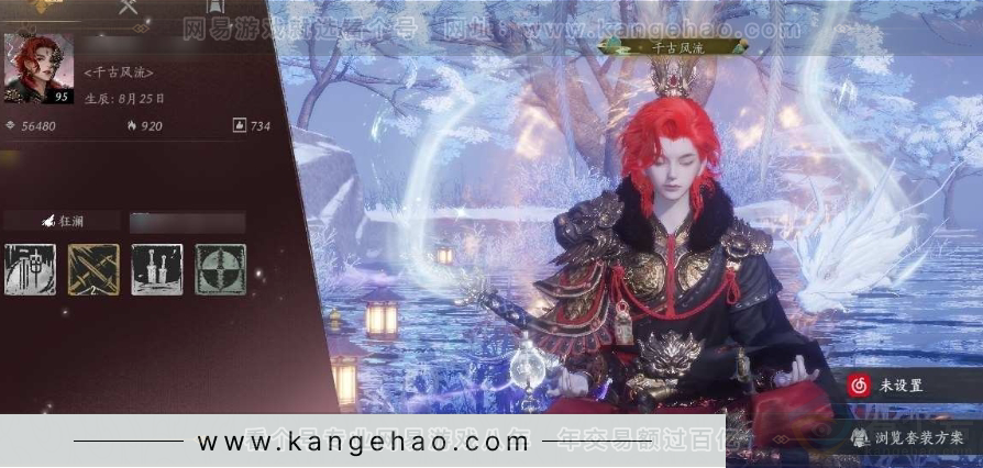 YYS31315燕云十六声账号详情图1 YYS31315燕云十六声账号详情图1