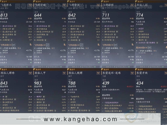 YYS31315燕云十六声账号详情图13 YYS31315燕云十六声账号详情图13
