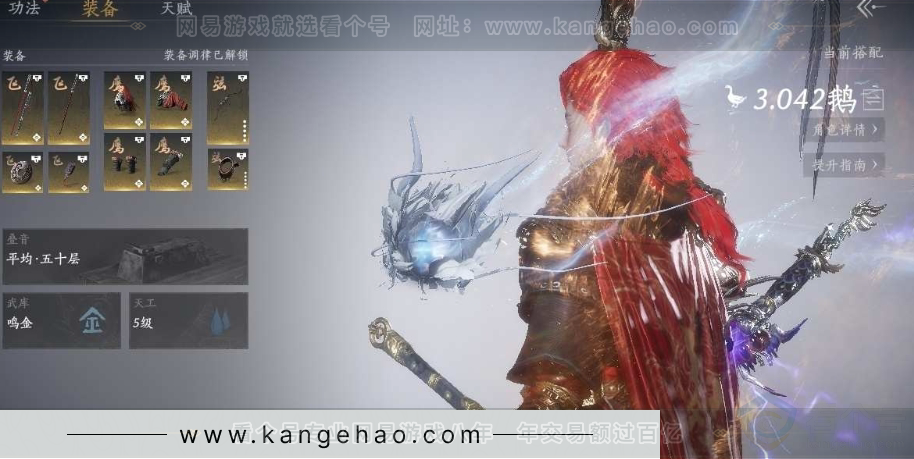 YYS31315燕云十六声账号详情图3 YYS31315燕云十六声账号详情图3