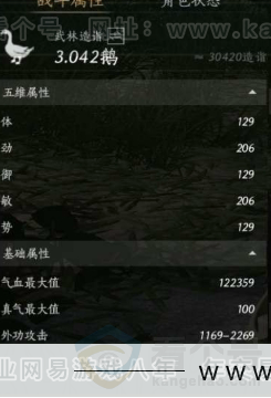 YYS31315燕云十六声账号详情图15 YYS31315燕云十六声账号详情图15