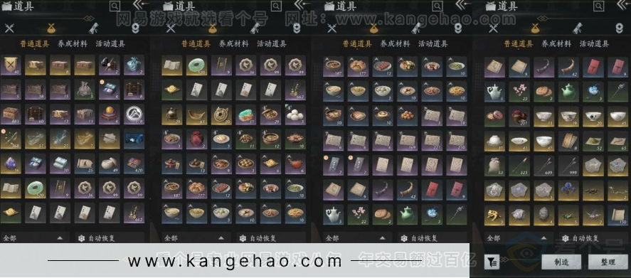 YYS31315燕云十六声账号详情图21 YYS31315燕云十六声账号详情图21