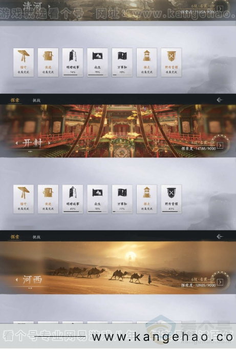 YYS31315燕云十六声账号详情图18 YYS31315燕云十六声账号详情图18