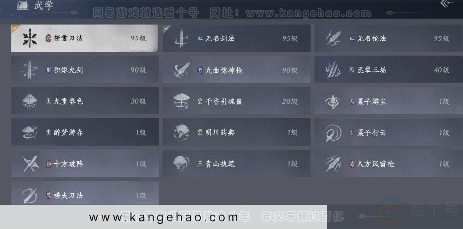 YYS31315燕云十六声账号详情图25 YYS31315燕云十六声账号详情图25