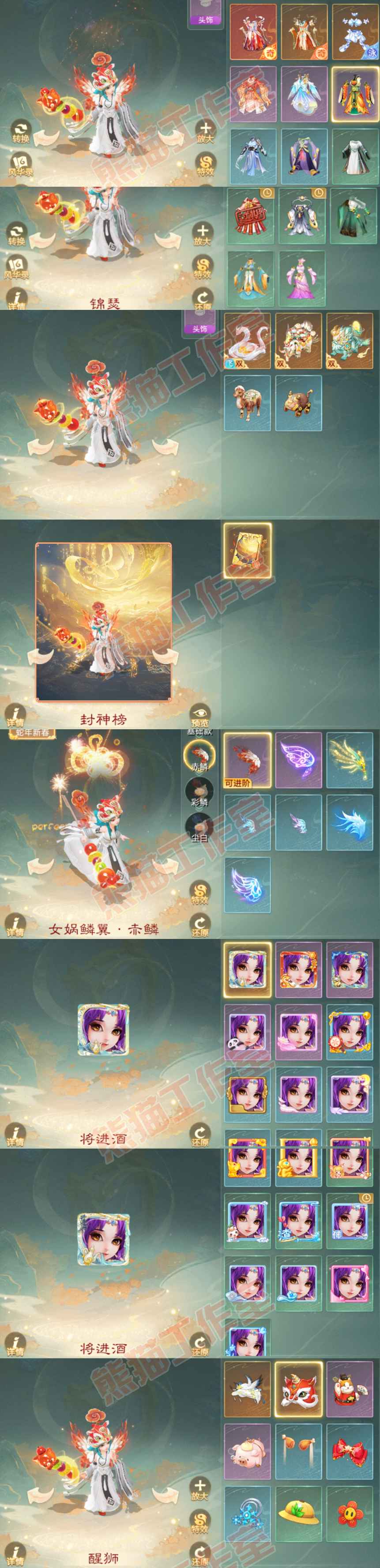 93408大话西游账号详情图10 93408大话西游账号详情图10