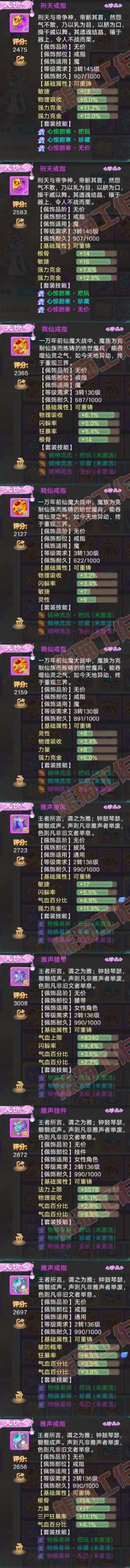 93408大话西游账号详情图5 93408大话西游账号详情图5