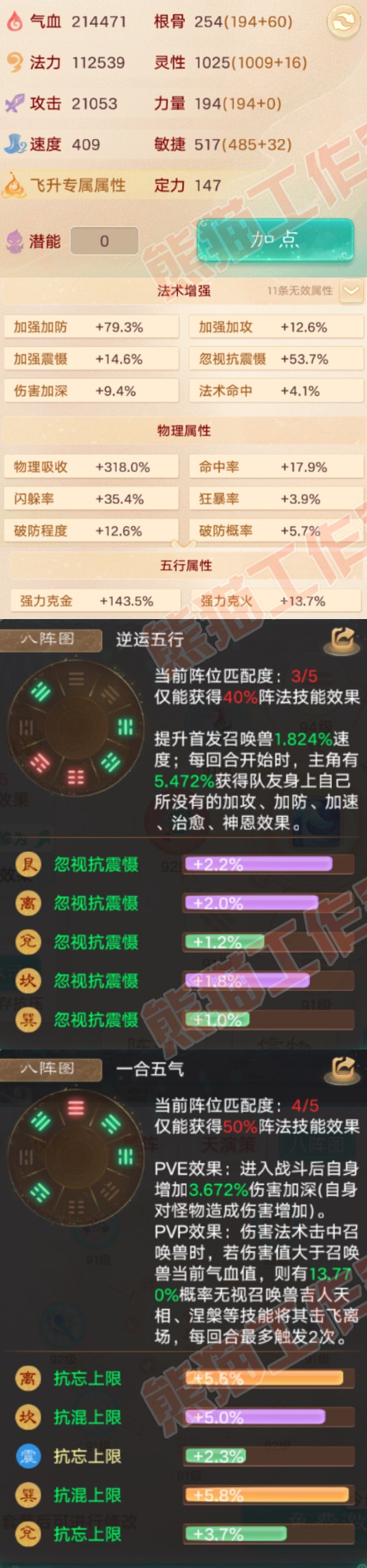 93408大话西游账号详情图2 93408大话西游账号详情图2