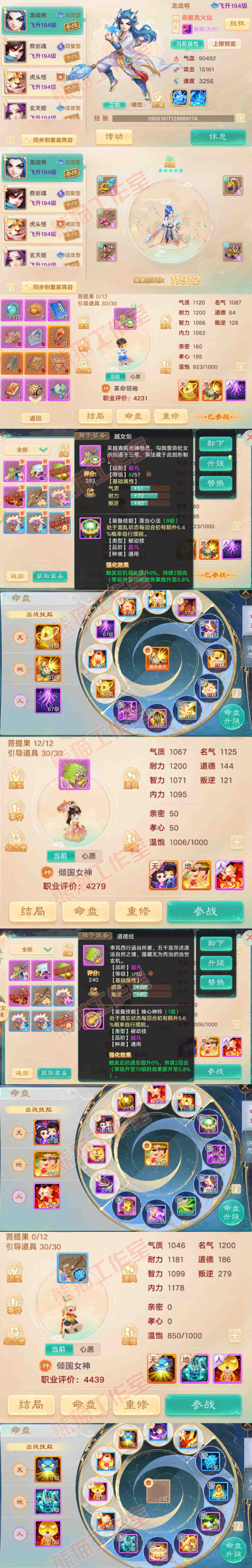93408大话西游账号详情图12 93408大话西游账号详情图12