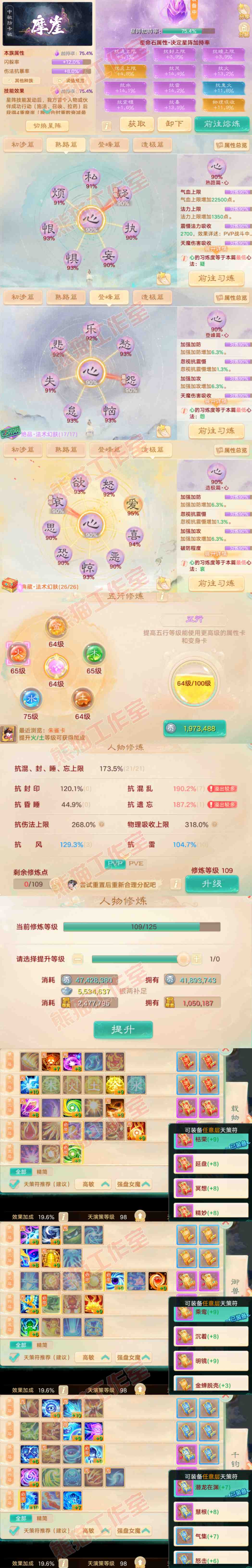 93408大话西游账号详情图3 93408大话西游账号详情图3