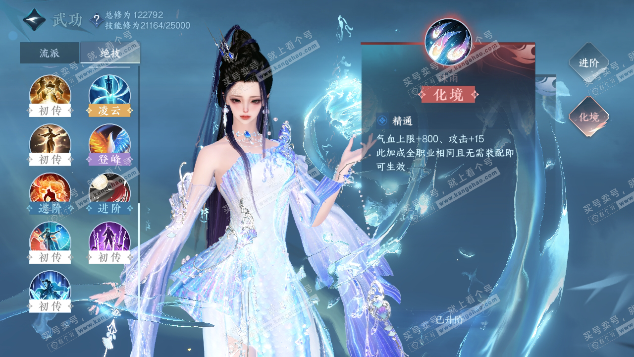 NSH318726逆水寒手游账号详情图23