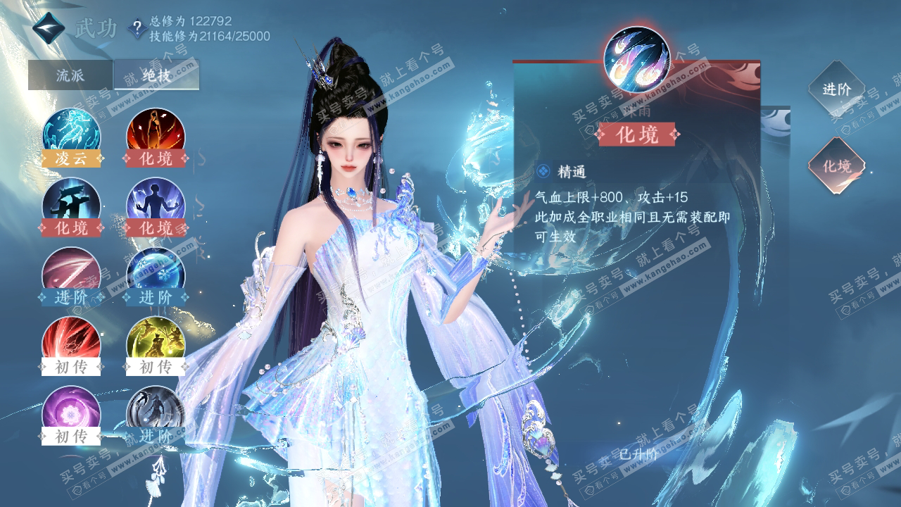 NSH318726逆水寒手游账号详情图22