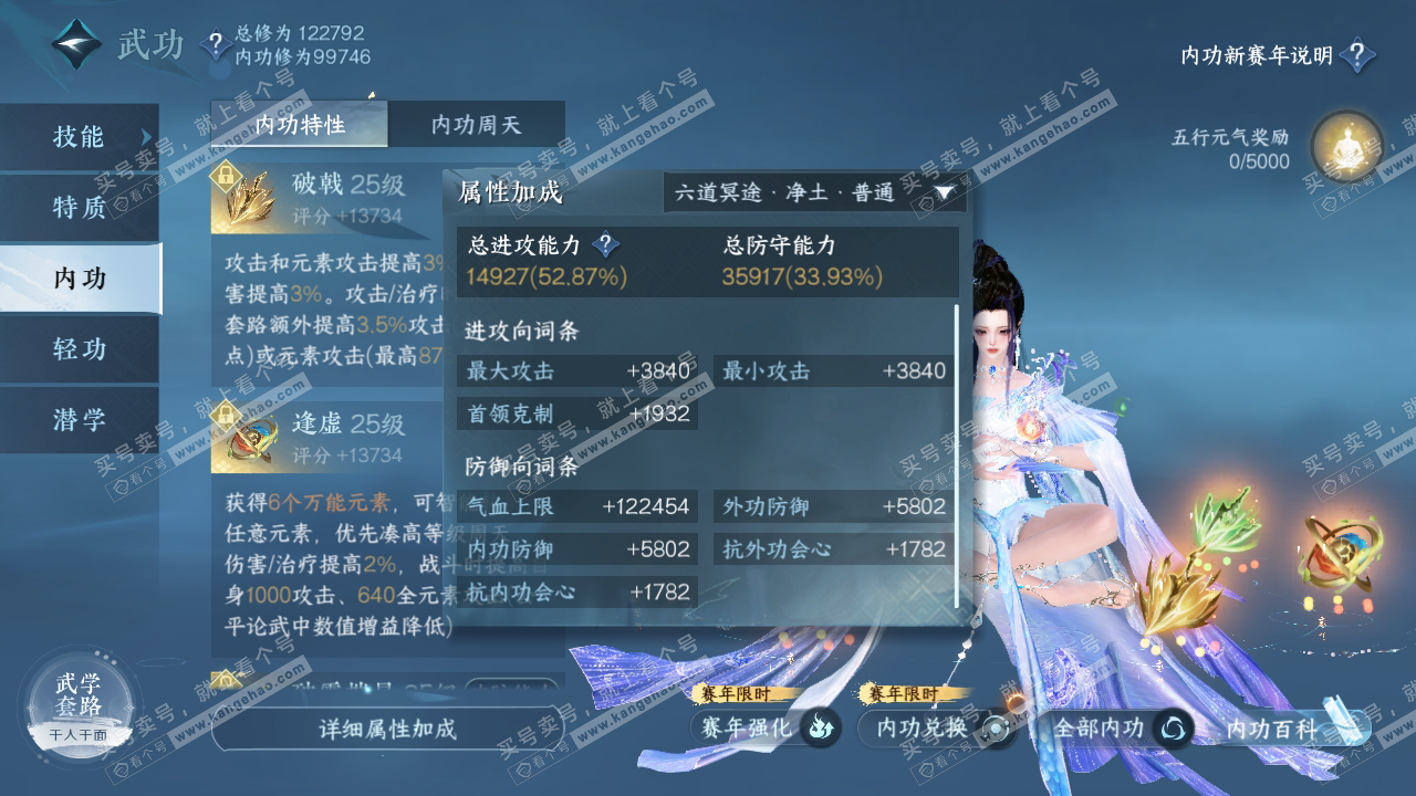 NSH318726逆水寒手游账号详情图24