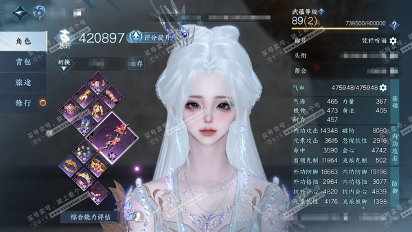 逆水寒手游账号踏北尘瑶光听雪官服瑶光听雪 女潮光（铁衣） 评分42w 累充凭栏 衣品11w 国色1.7w 馆藏1.7w 3颗已用天赏【天赏发式】洛云辞-灵蔓【天赏武器】火武 付费时装多多 商城直售外观27套 绝版舞乐-青蛇...