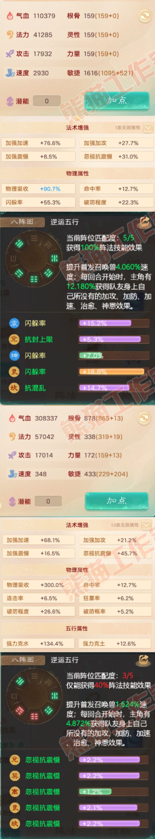 16492大话西游账号详情图2 16492大话西游账号详情图2