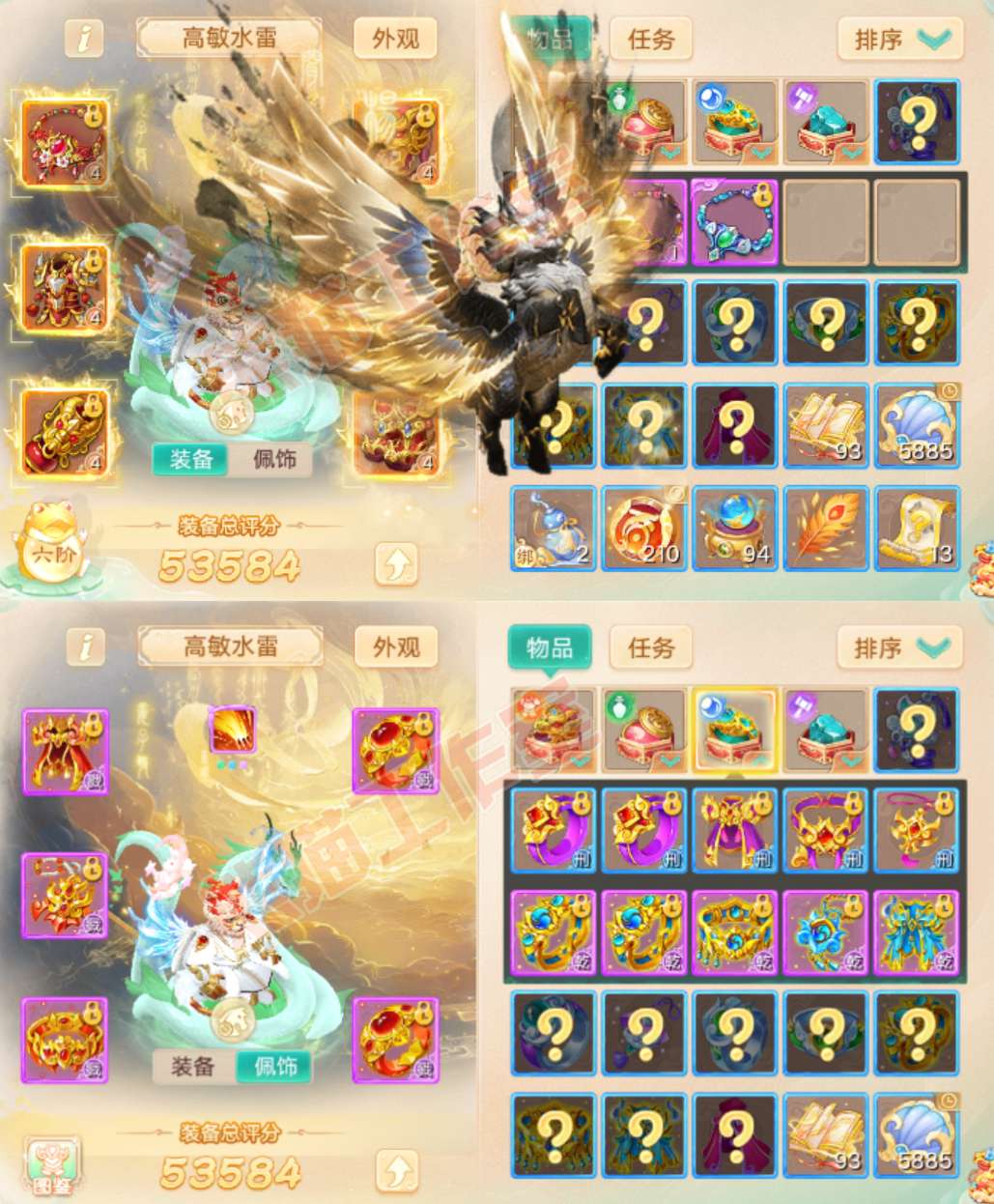 16492大话西游账号详情图1 16492大话西游账号详情图1