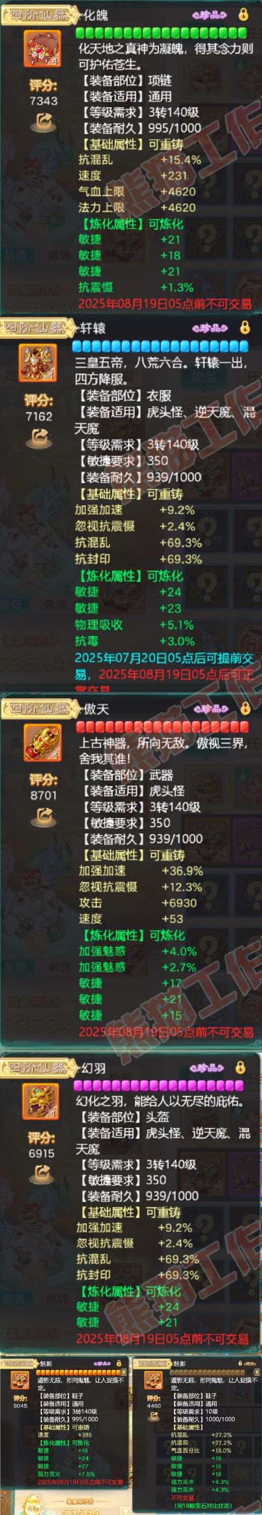 16492大话西游账号详情图4 16492大话西游账号详情图4