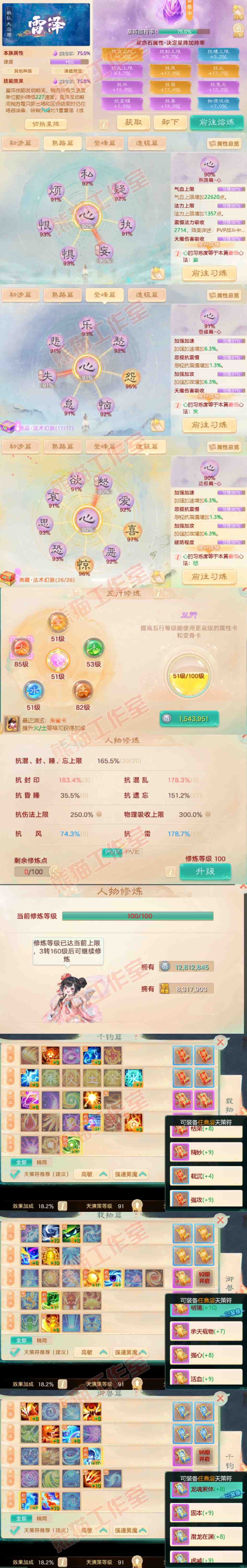 16492大话西游账号详情图3 16492大话西游账号详情图3