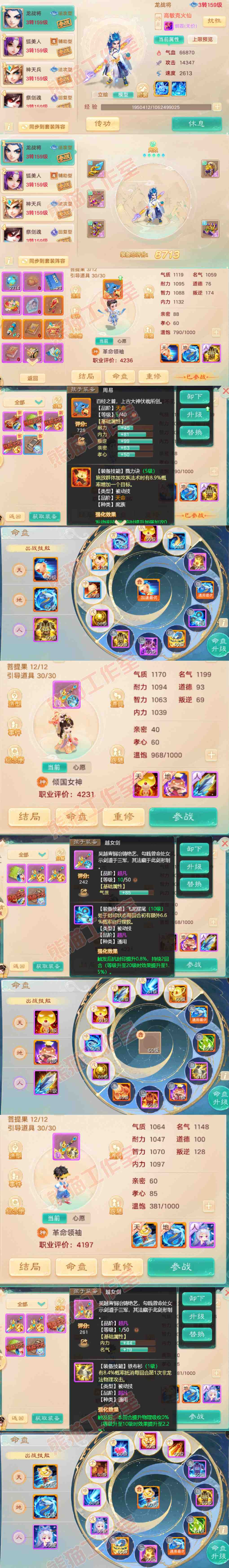 16492大话西游账号详情图12 16492大话西游账号详情图12