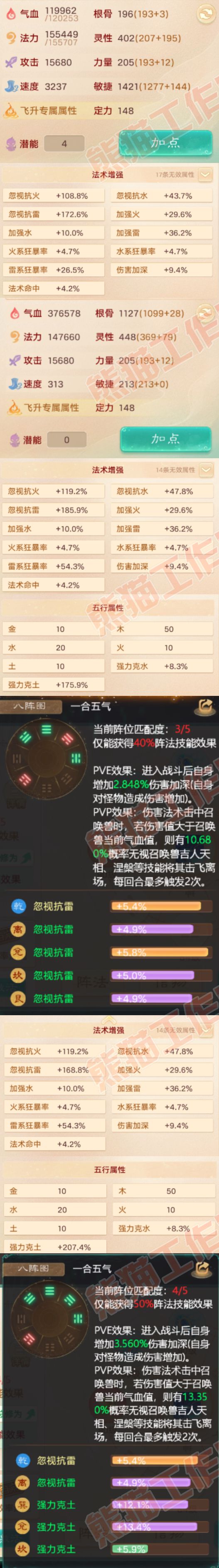 66021大话西游账号详情图2
