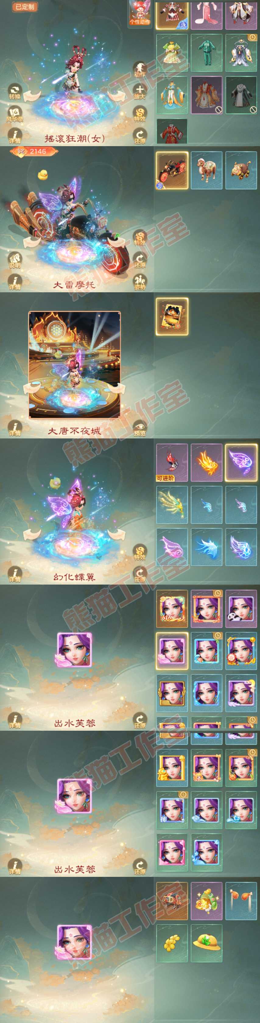 66021大话西游账号详情图8