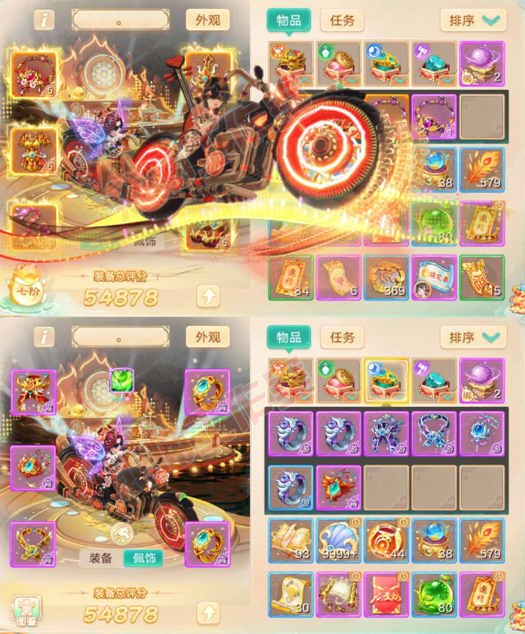 66021大话西游账号详情图1