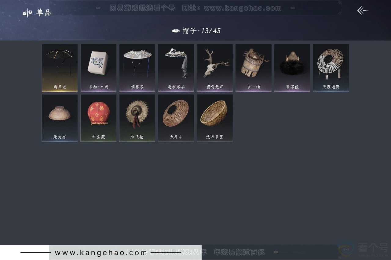 YYS31318燕云十六声账号详情图10